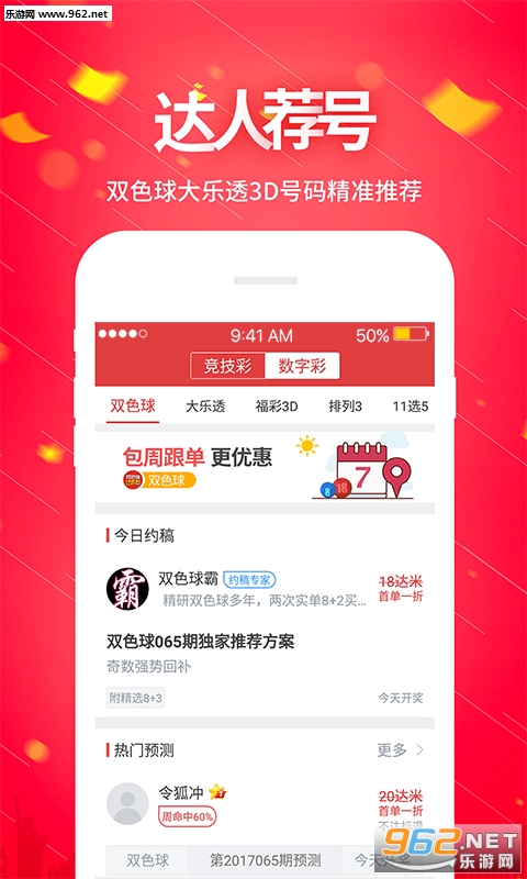 探索彩票奥秘，三D走势图跨度分析与应用