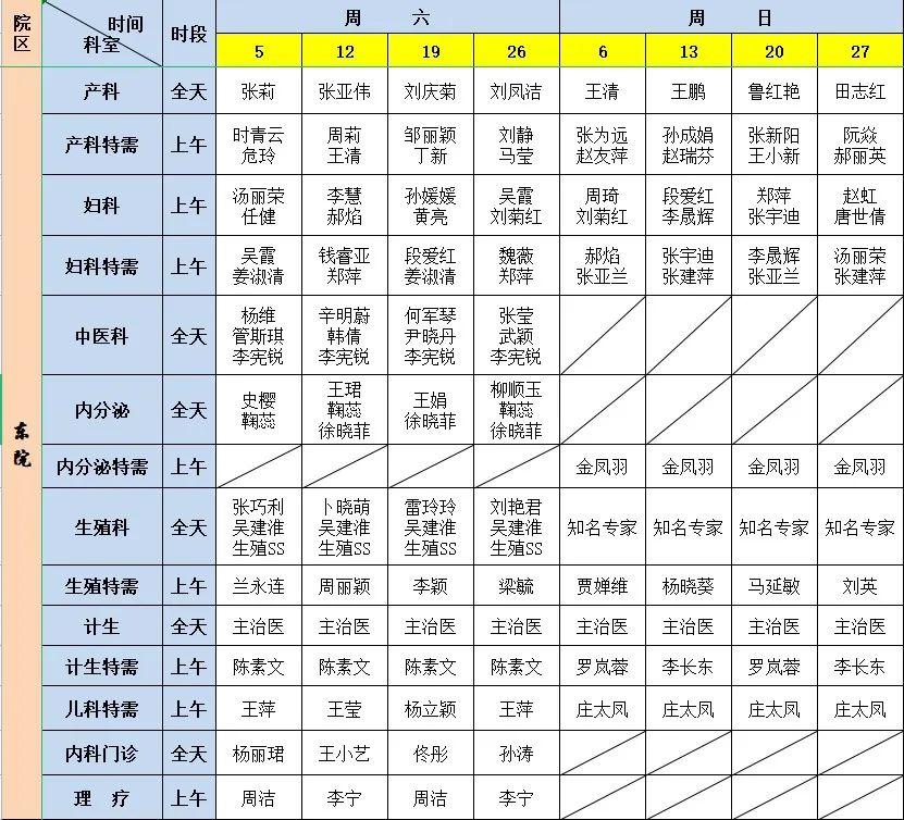 一定牛11选五，北京彩民的智慧之选