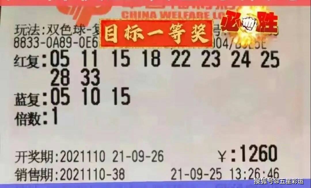 福利彩票2023143期，梦想与希望的交汇点