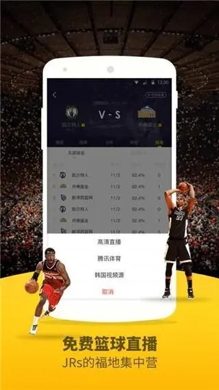 低调观赛新风尚，JRS无插件高清NBA直播回放体验