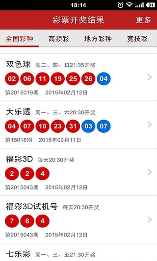 探索双色球随机选号模拟器App，理性与娱乐的完美结合