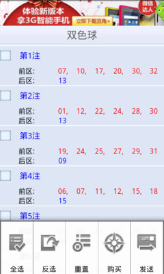 福彩3D今日开机号汇总，揭秘数字背后的幸运密码