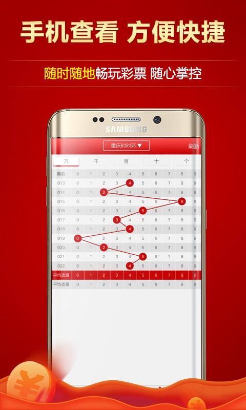 十二选五走势图手机版，解锁彩票预测新体验