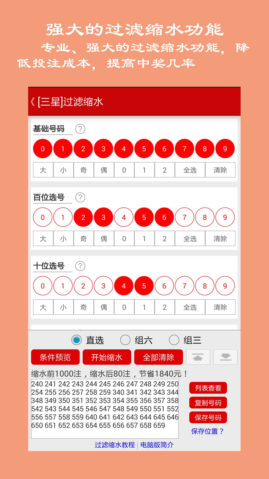 安徽11选5，揭秘开奖结果背后的牛现象