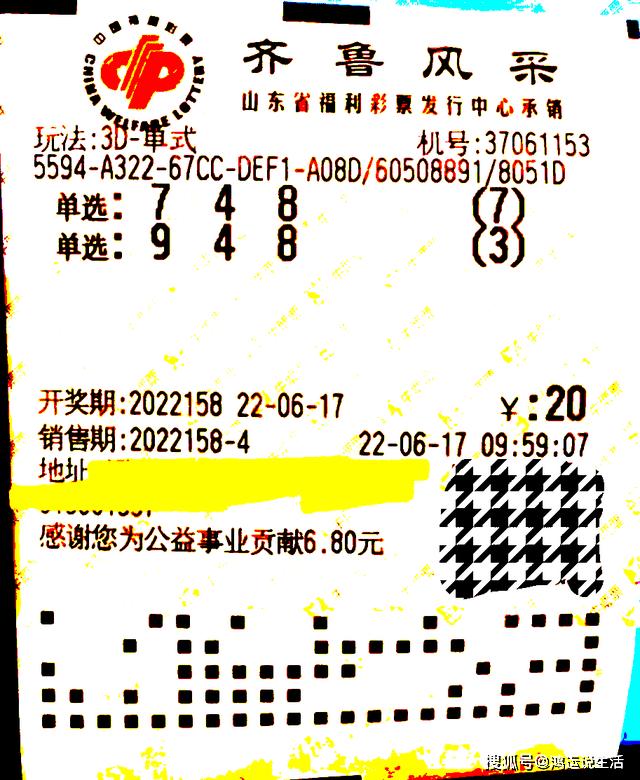 澳门115期开奖预测，理性看待彩票，享受生活乐趣