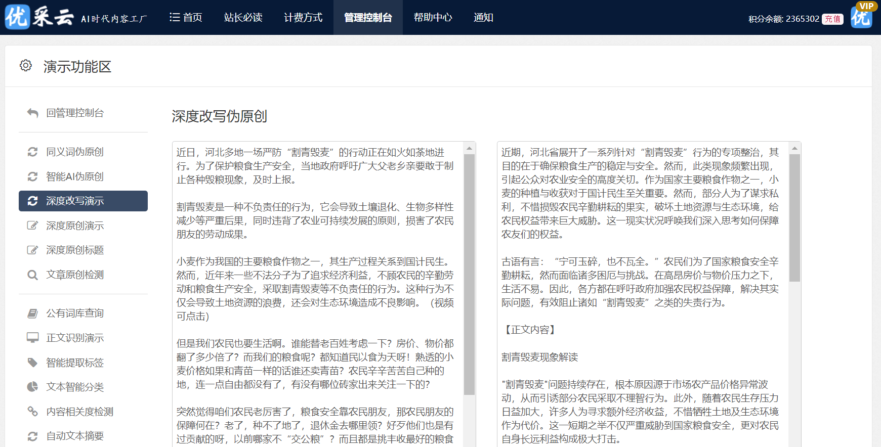 2023年新澳管家婆资料大全，全面解析与实用指南