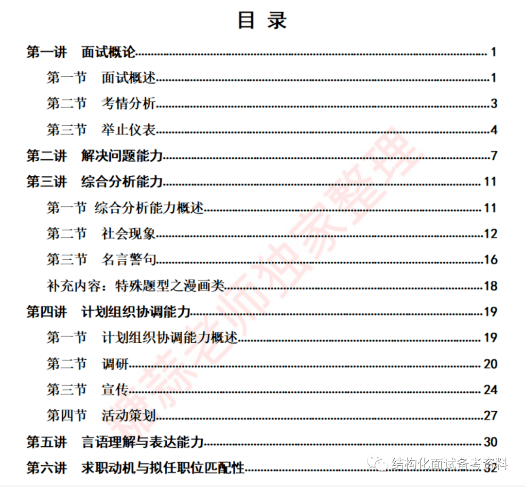 管家婆内部精选资料大全，解锁企业管理的秘密武器