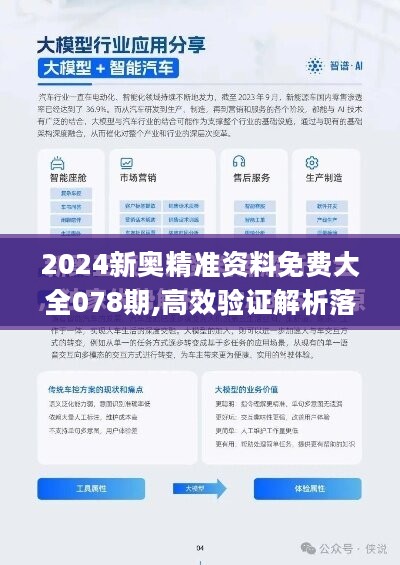 免费共享，新澳精准资料630期全面解析与价值探讨