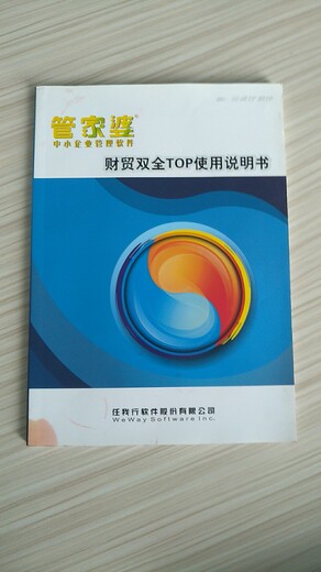 管家婆正版全年免费资料，企业管理的智慧之选