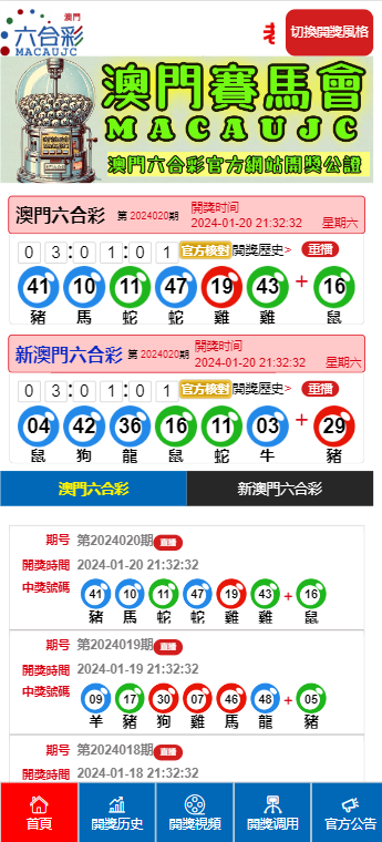 澳门彩今日开奖查询，揭秘新澳门彩的魅力与玩法