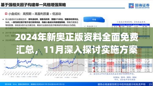 探索未来教育新纪元，新澳姿料大全2025正版详解