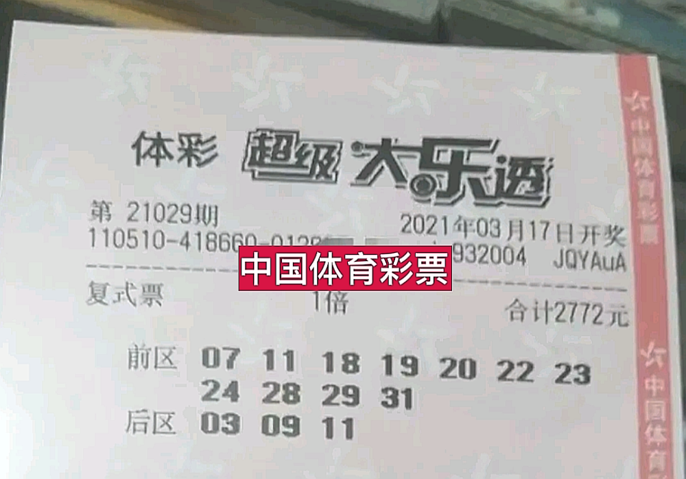 2020今期开码结果开奖今晚，揭秘彩票背后的故事与理性态度