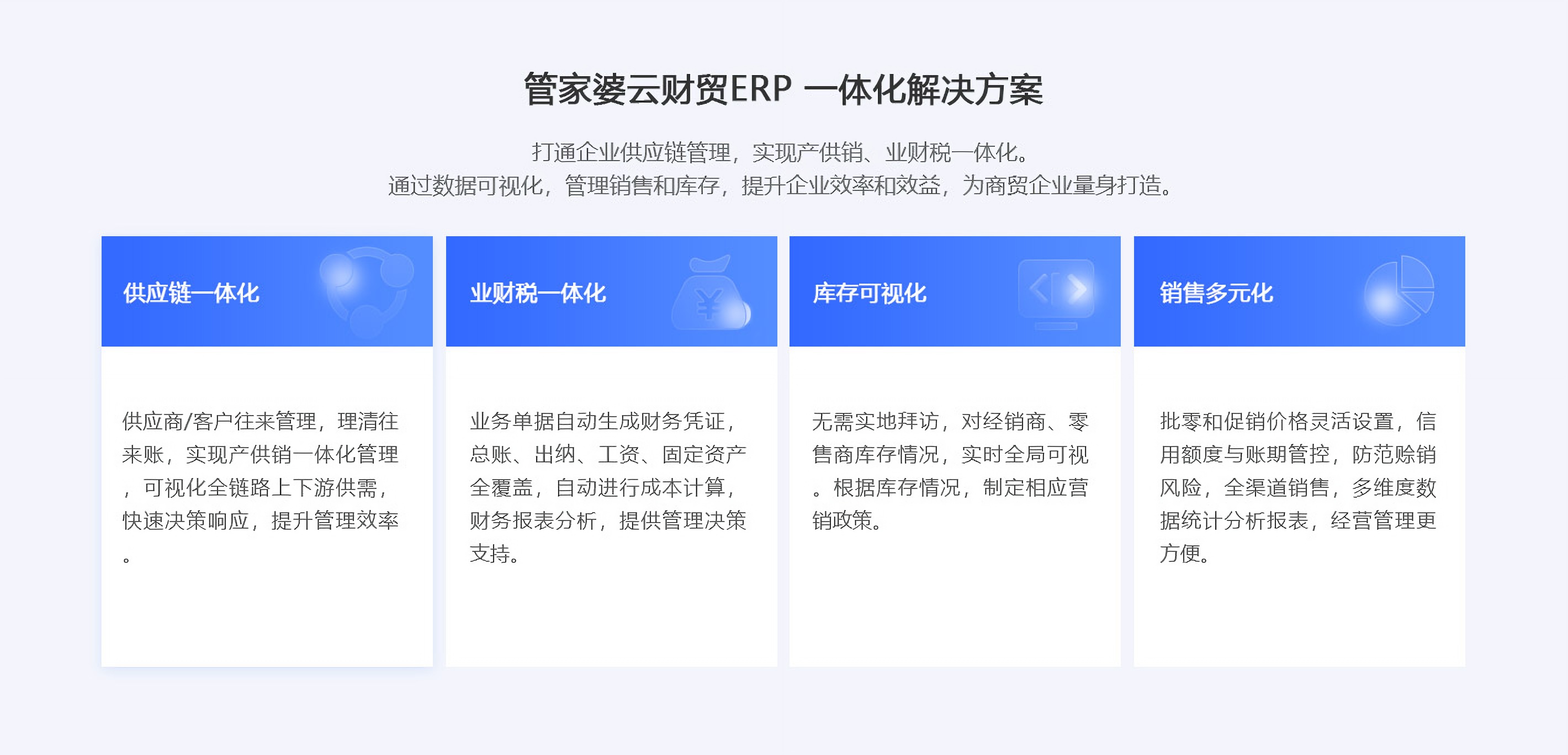 解锁2025年管家婆软件全年度免费资料，高效管理，轻松运营的秘密武器