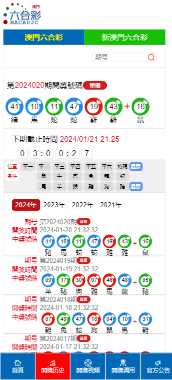 2036年澳门最新开奖结果，科技与诚信的双重飞跃