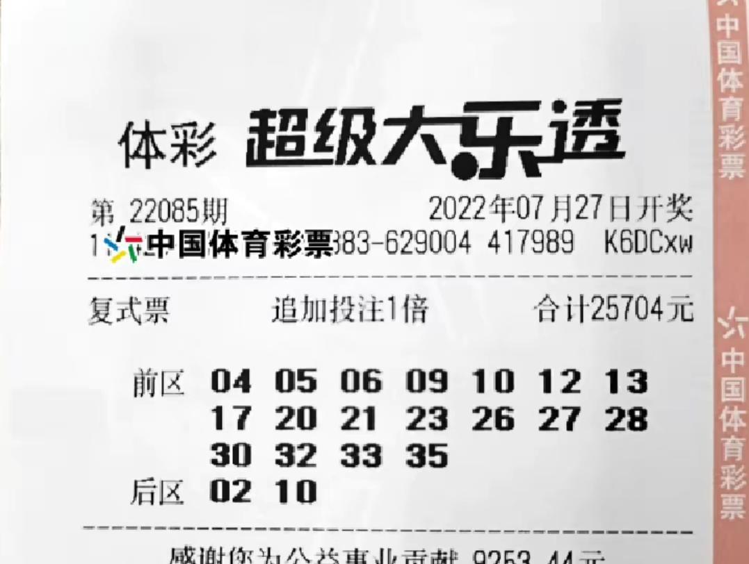 超级大乐透，揭秘开奖号码大全的奥秘