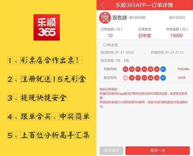 福彩双色球，揭秘开奖号码背后的奥秘与乐趣