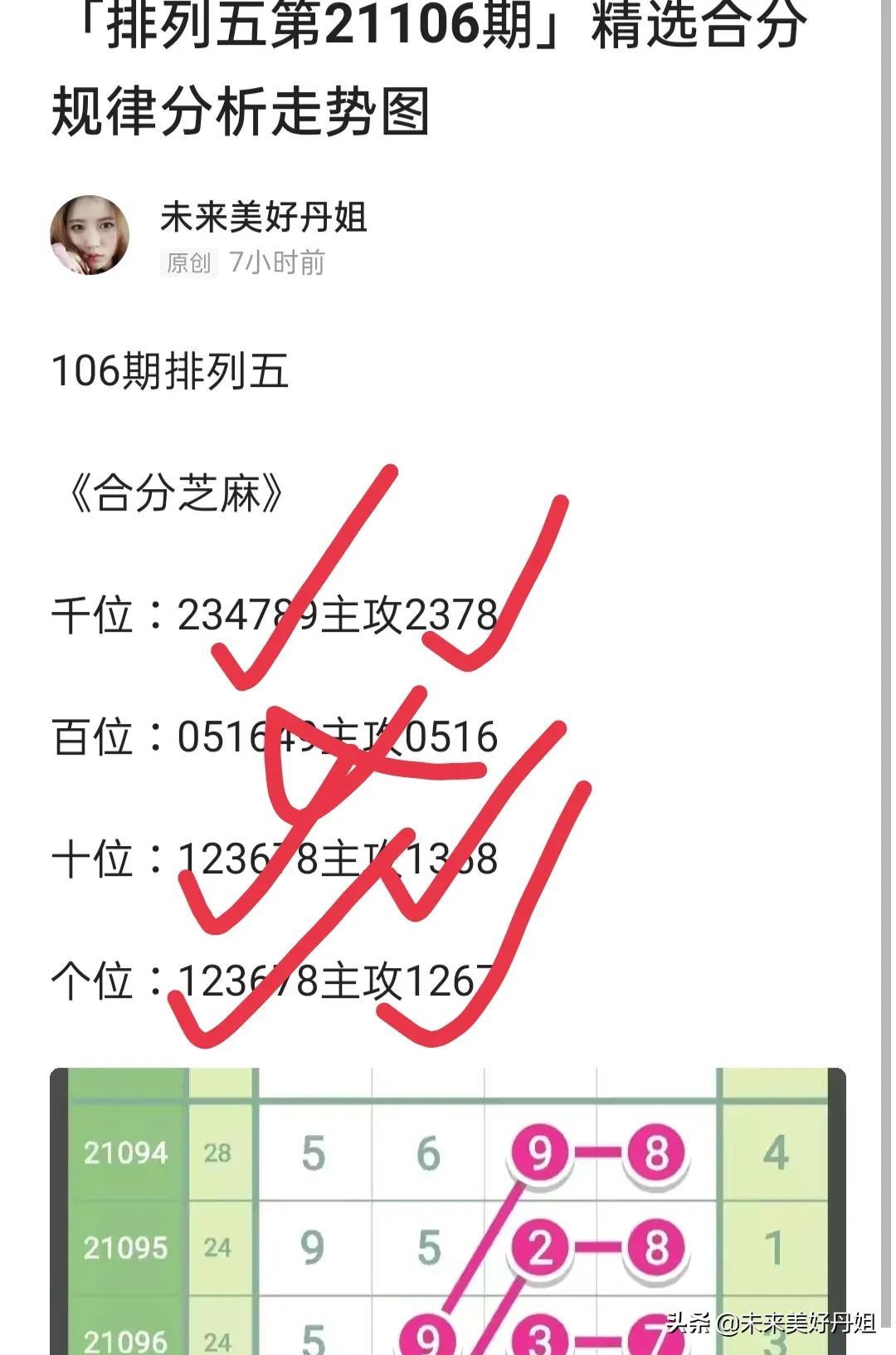 今晚排列五开奖号码查询结果揭晓