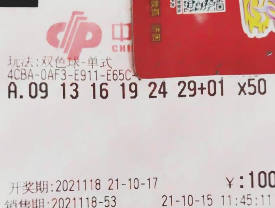 探索二元网双色球红蓝走势图，揭秘数字背后的奥秘
