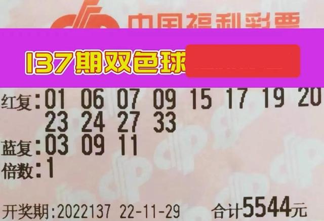 20145期双色球，梦想与幸运的碰撞