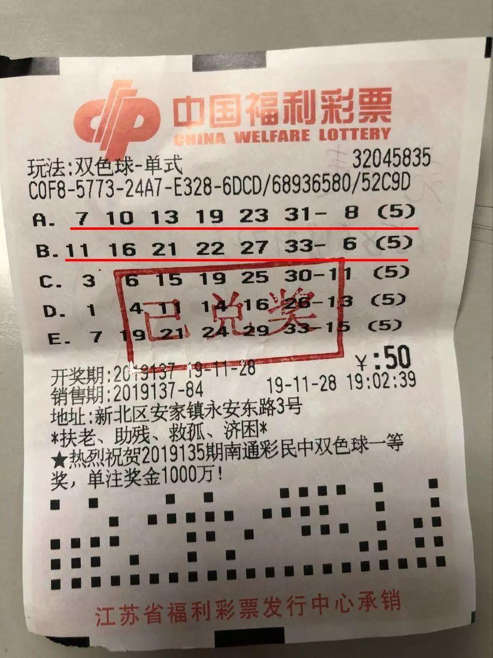 20146期双色球开奖，梦想与幸运的碰撞