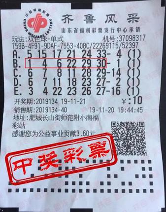 2019年双色球开奖回顾，7月新春的幸运之选—揭秘第85期（即非实际存在的第 