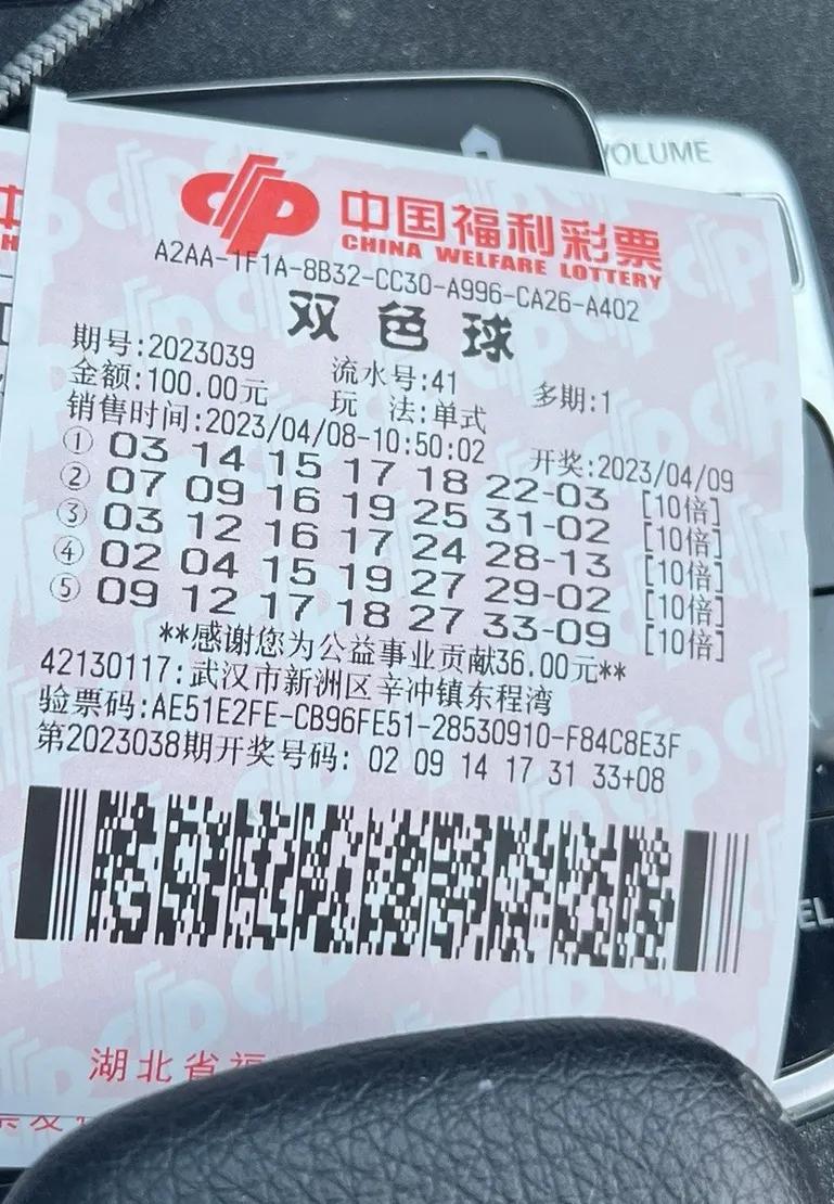 2018年双色球第6期开奖结果，梦想与幸运的碰撞