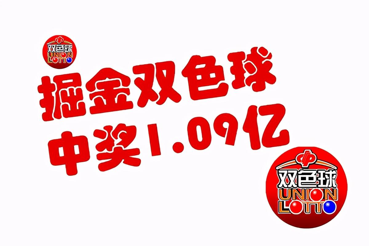 探索双色球，揭秘开奖结果与基本走势的奥秘