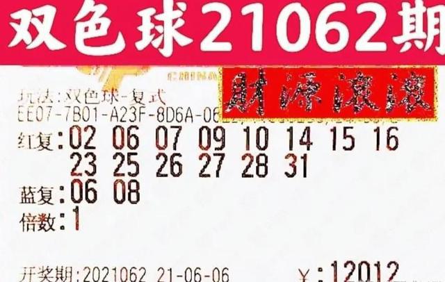 双色球47的奇迹与人生启示—从数字看概率，以心态赢未来