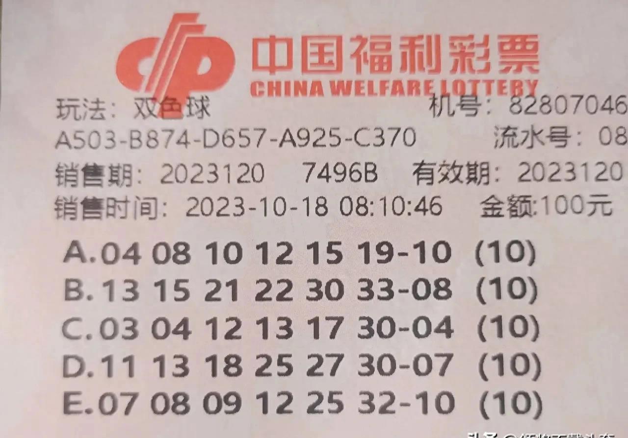揭秘上期双色球结果，幸运数字背后的奥秘与期待