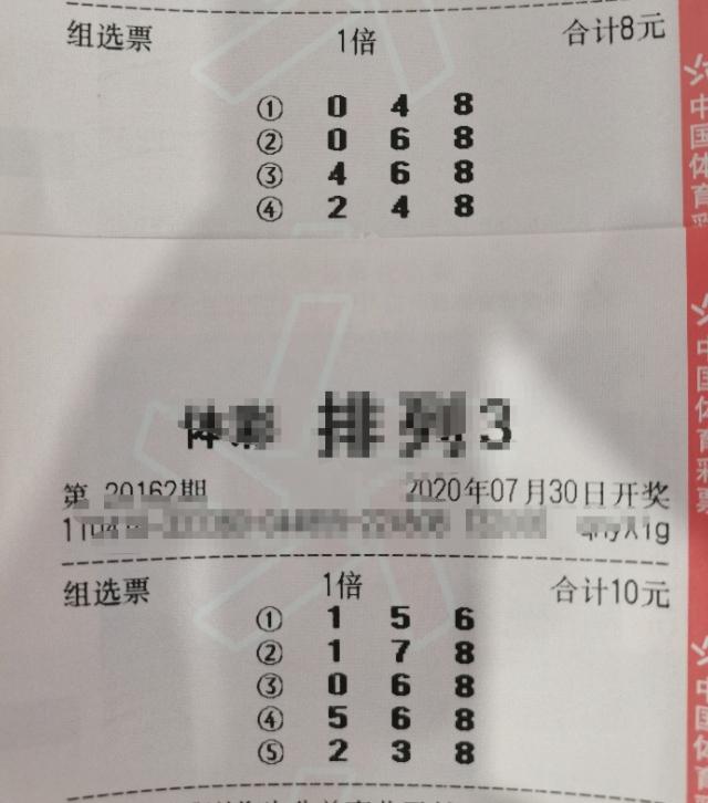 揭秘体彩排列三开奖号码的奥秘与策略