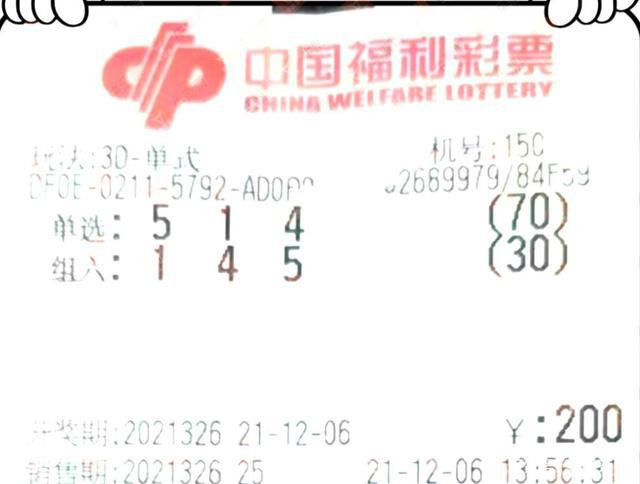 探秘体彩排列三第23049期，数字背后的奥秘与期待