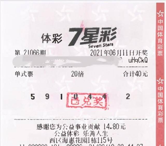 七星彩，探寻数字的奥秘与开奖号码大全