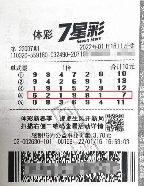 下载七星彩开奖号码大全，解锁中大奖的秘密
