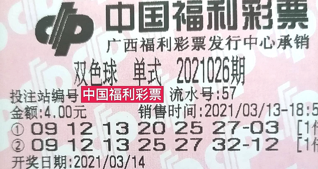 福彩开奖结果，公正、透明与公众的期待
