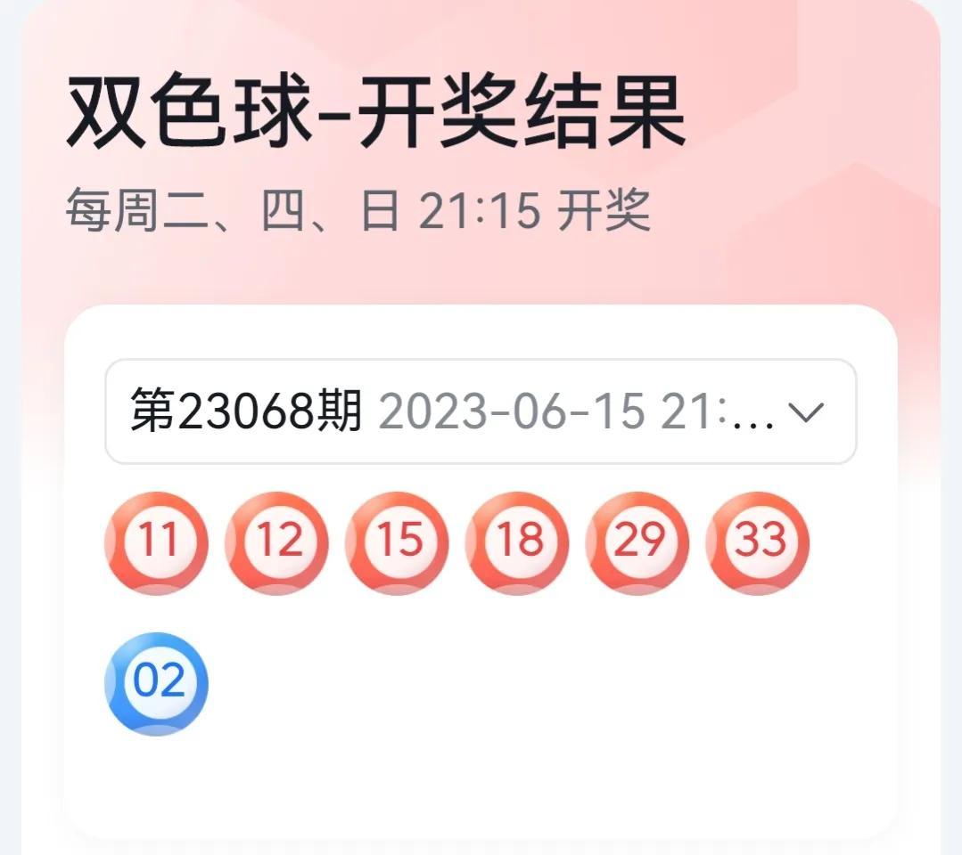 福彩开奖结果查询 第3页