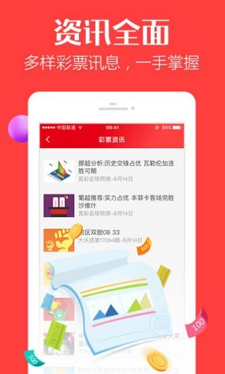 福彩快乐12选5，浙江开奖号码的奥秘与趋势探索