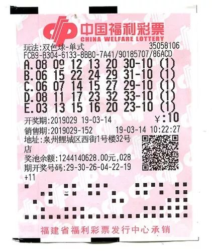 最新双色球39期开奖号码揭晓，探索数字背后的奇妙与惊喜