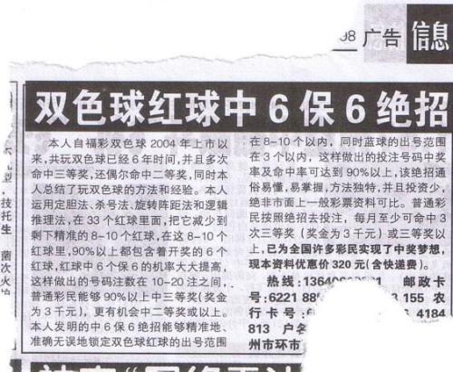 探索双色球39期号码的奥秘，数字背后的故事与趋势分析