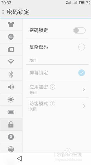 解码幸运密码