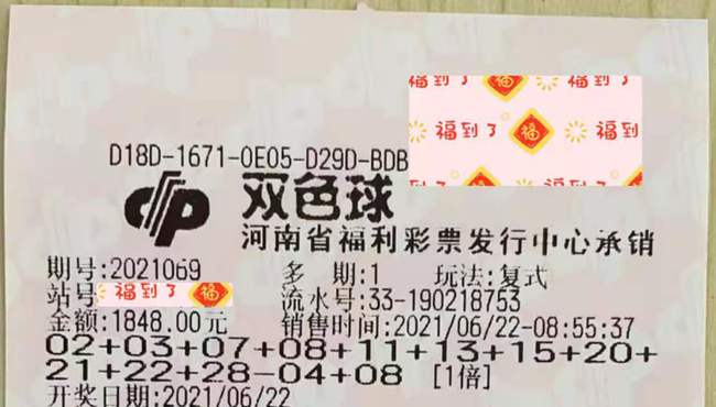 2019年六合彩现场开奖结果，揭秘与反思