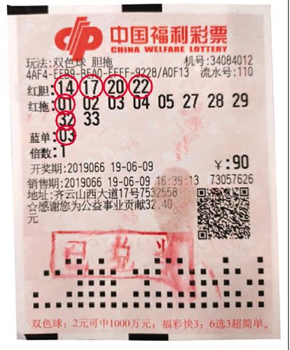 归马放牛，双色球字谜中的生活哲学