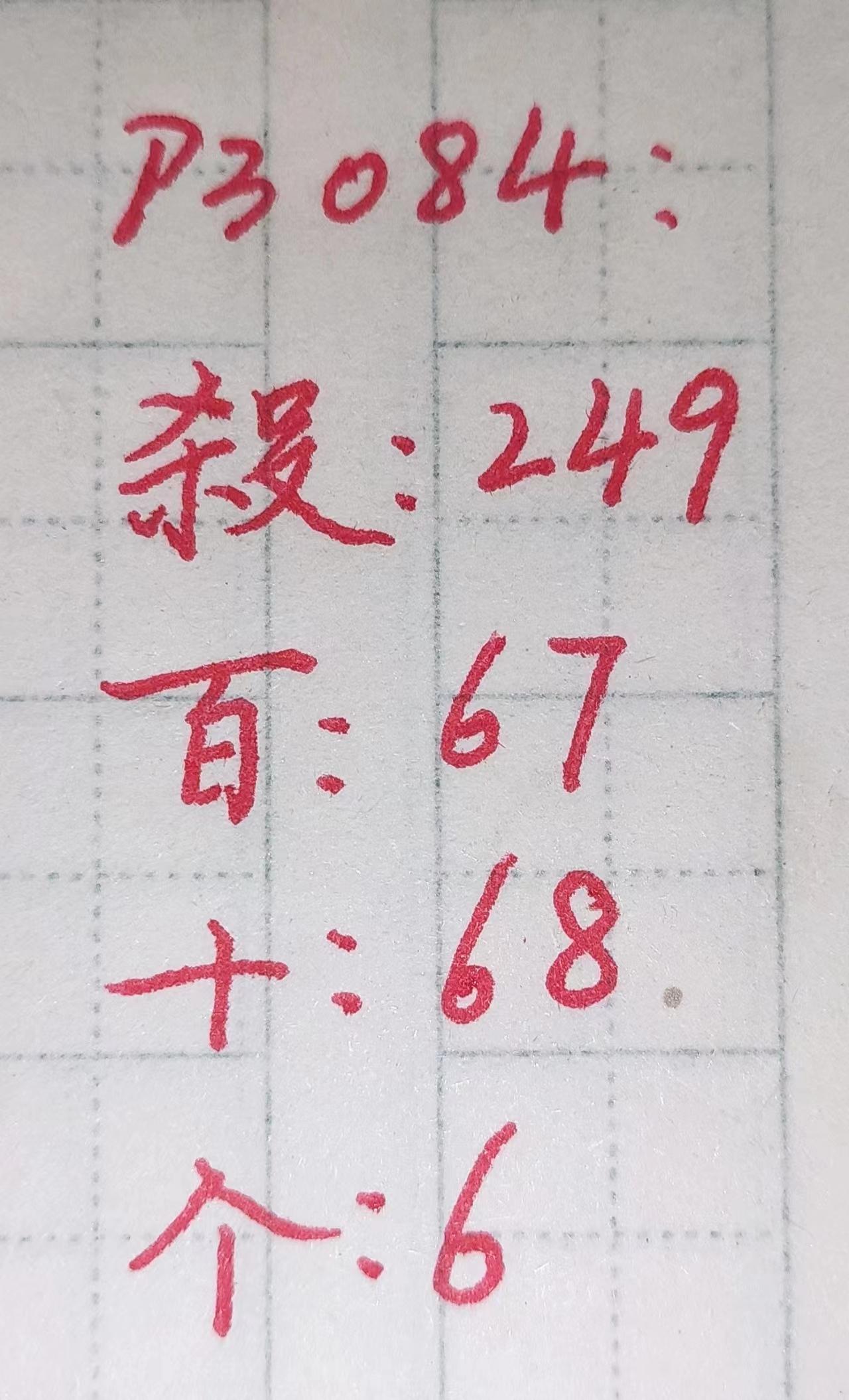 排列三近期开试机号分析，探寻数字背后的规律与趋势