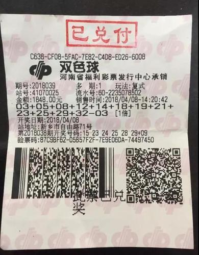 最近双色球复式投注中的幸运故事，开奖号码的奇迹
