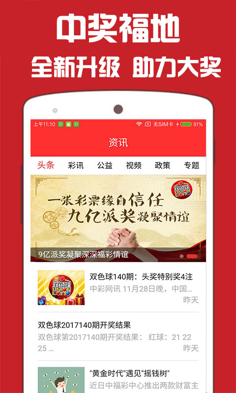 七星彩开奖结果查询，揭秘数字背后的幸运与希望