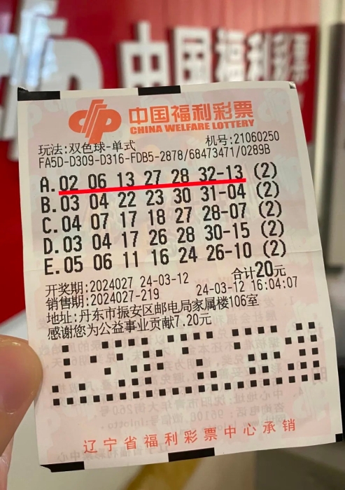 探索双色球开奖历史，揭秘中奖金额与号码的奥秘