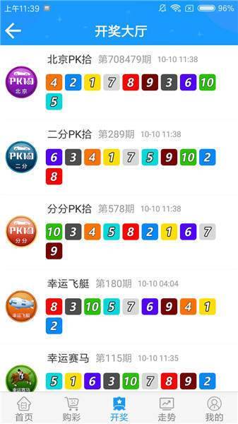 福建36选7，今日开奖号码的奥秘与期待