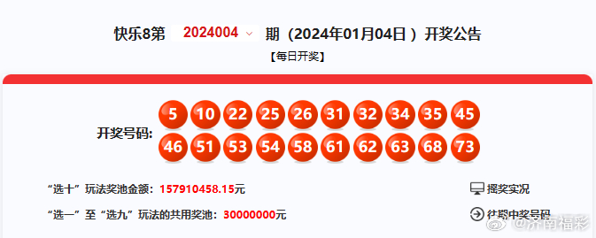 福建23选5，揭秘彩票开奖背后的数字游戏与公众期待