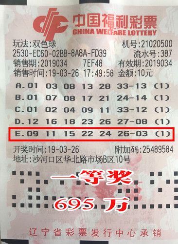 今日双色球开奖揭晓，探寻幸运的瞬间与期待