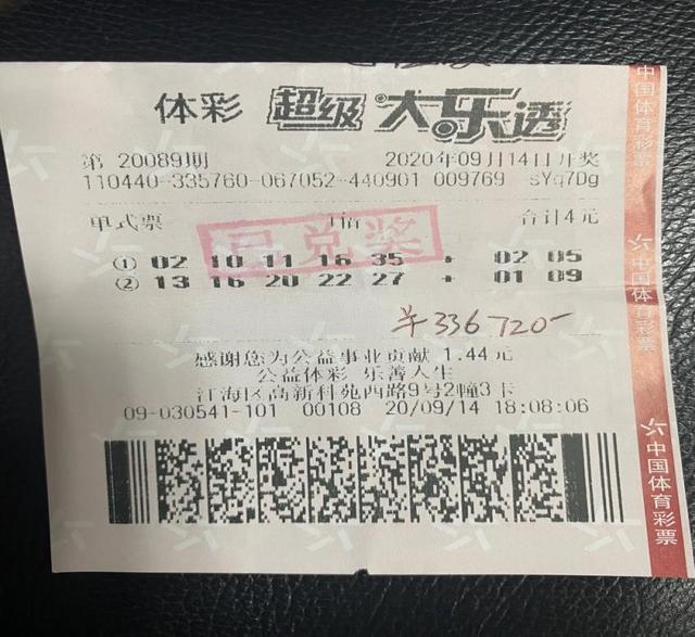 今日双色球开奖揭晓，二等奖幸运儿出炉