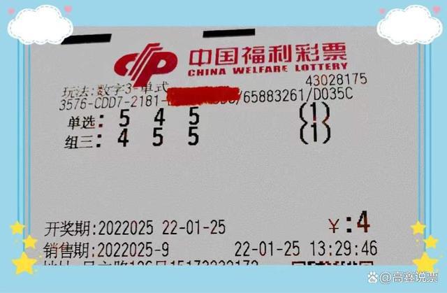 3D开奖号与试机号的奇妙融合，探索数字背后的秘密